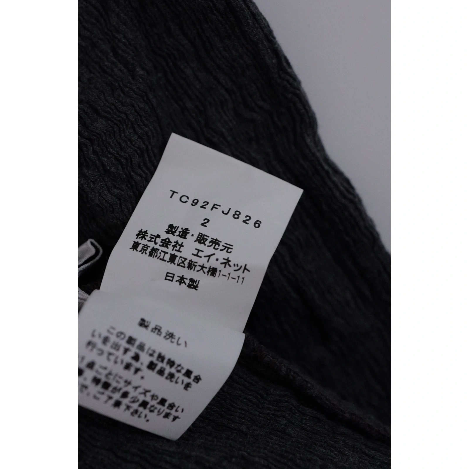 TSUMORI CHISATO Chemise Noir vintage, passéist — photo 9