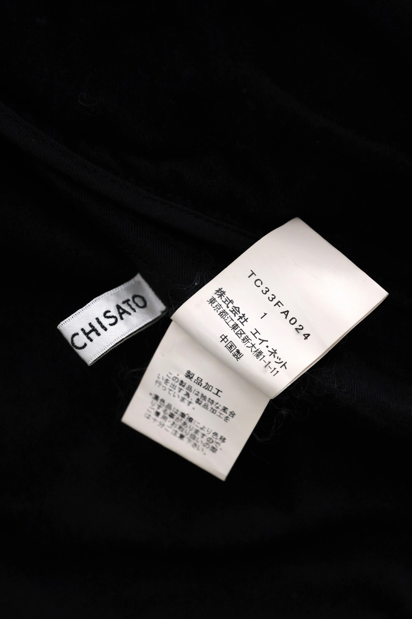 TSUMORI CHISATO Parka Noir vintage, passéist — photo 17