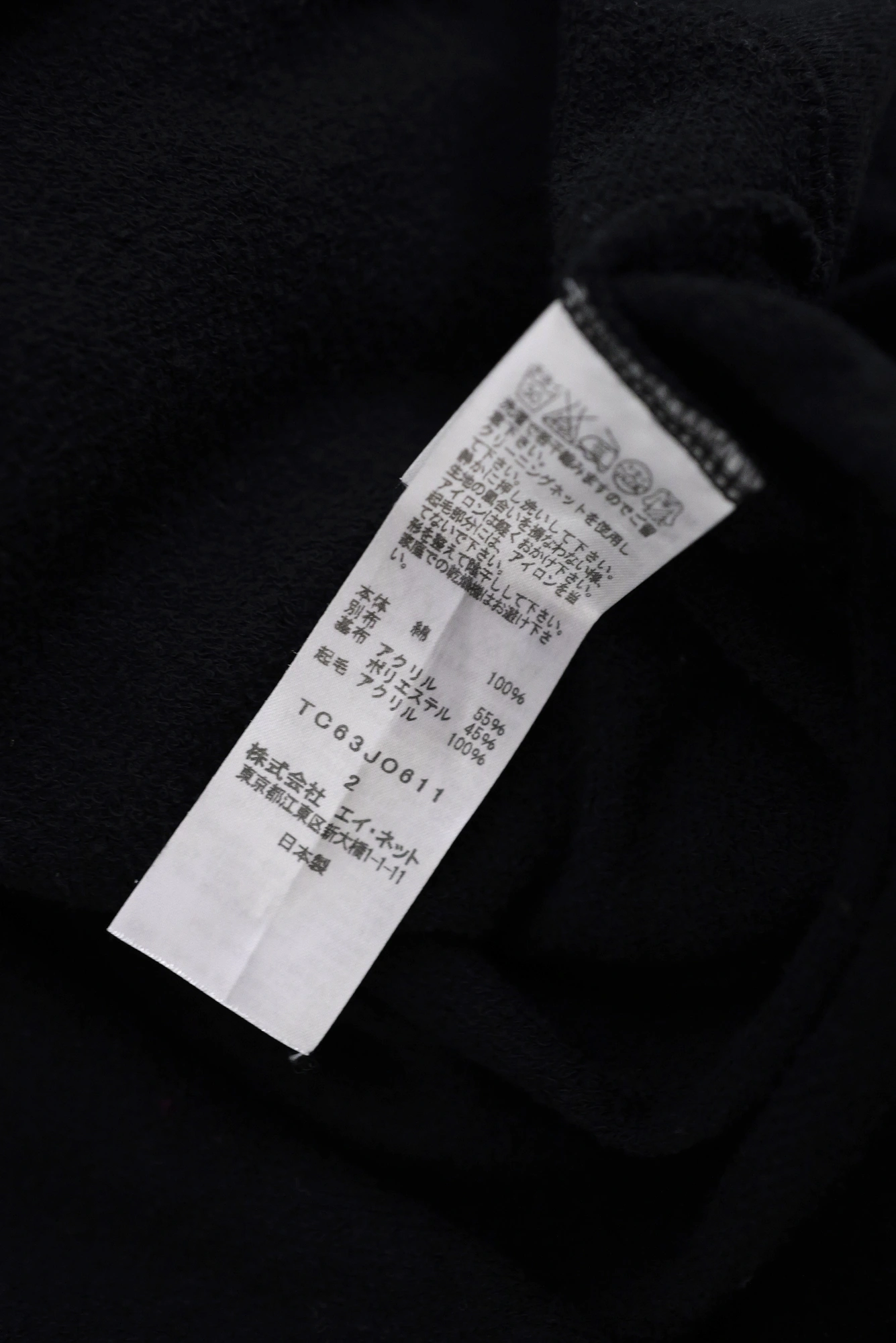 TSUMORI CHISATO Sweat Noir vintage, passéist — photo 10