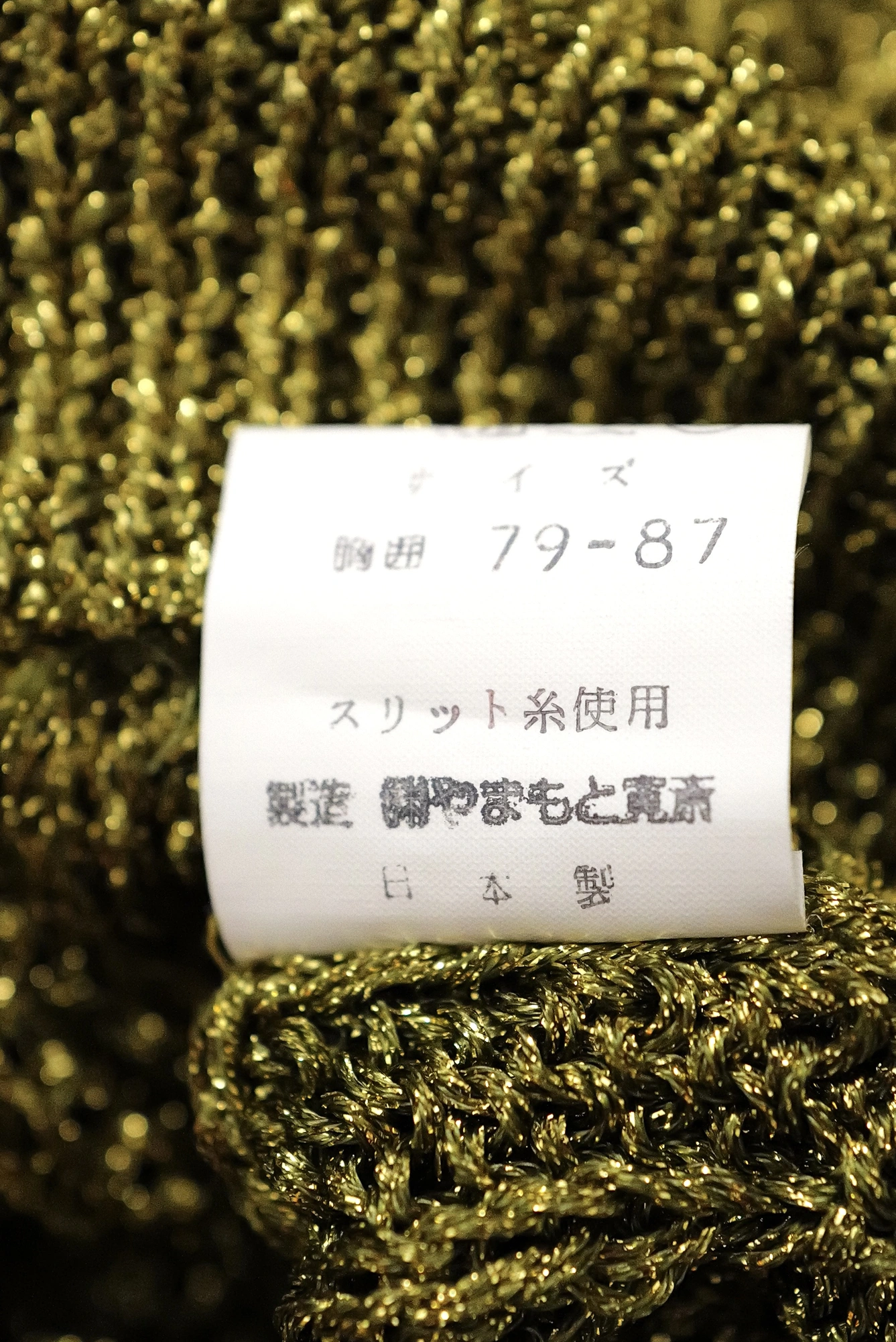 KANSAI YAMAMOTO Pull Métal vintage, passéist — photo 11