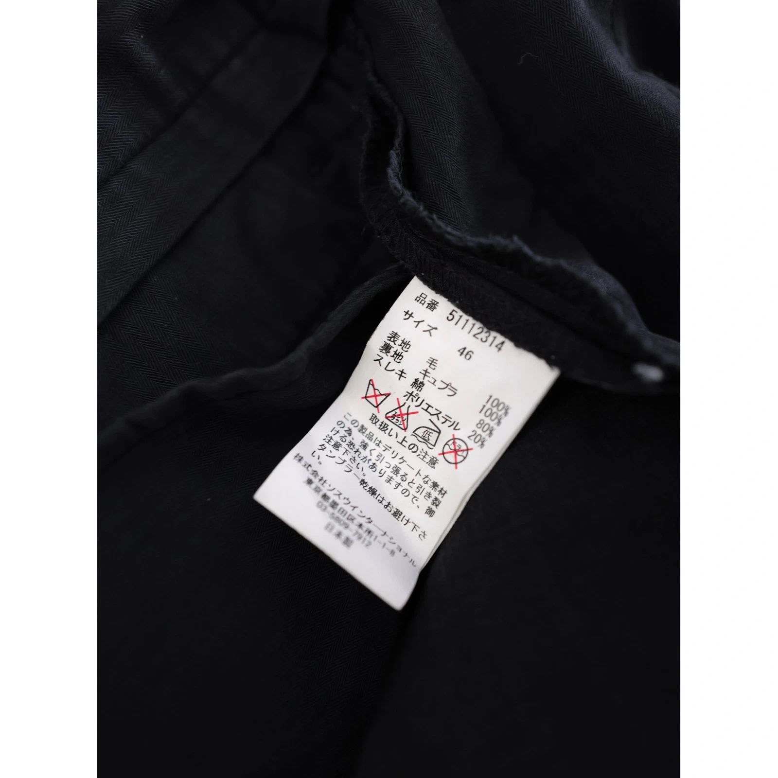 MAISON MIHARA YASUHIRO Short en laine Noir vintage, passéist — photo 9
