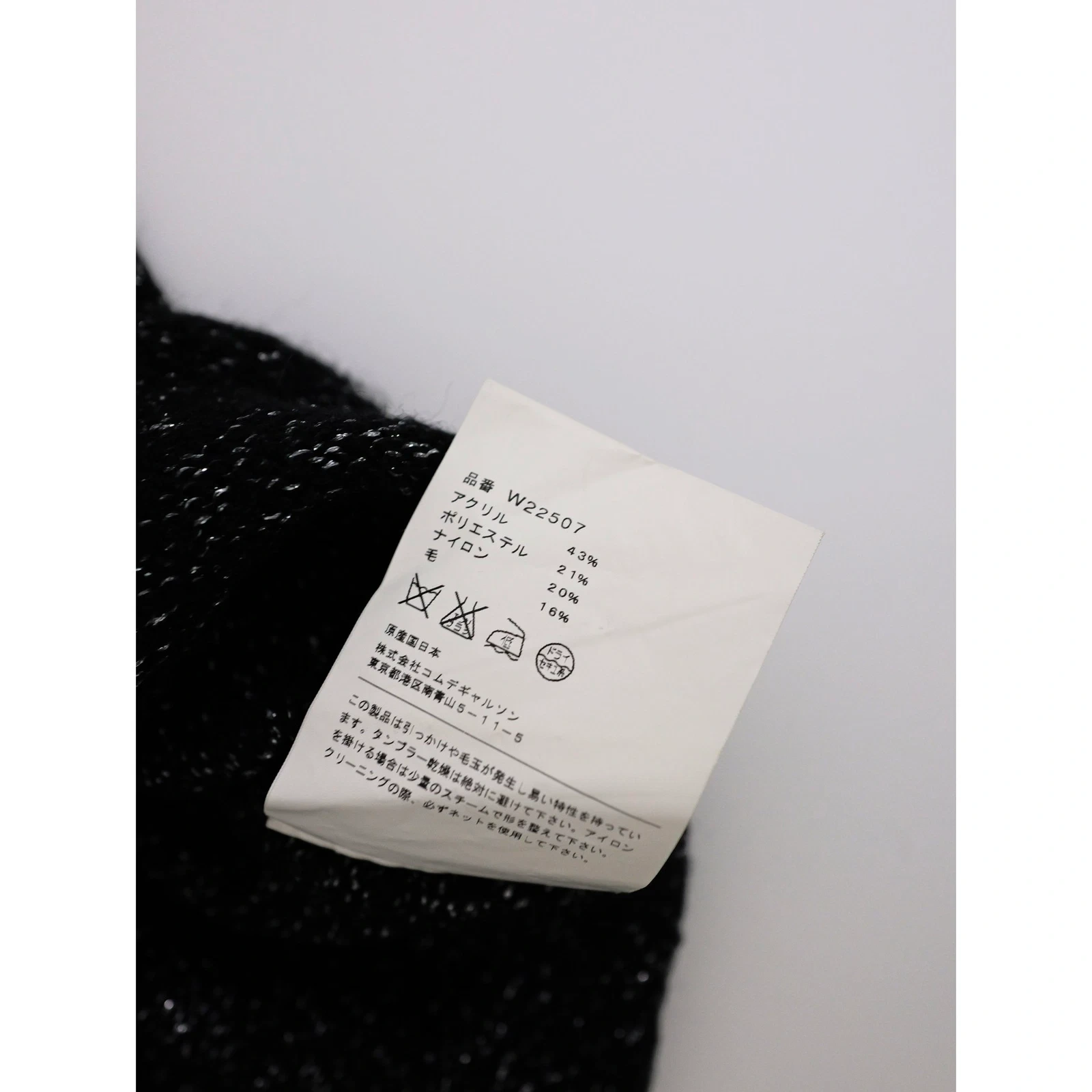 COMME DES GARÇONS Pull Argent vintage, passéist — photo 10