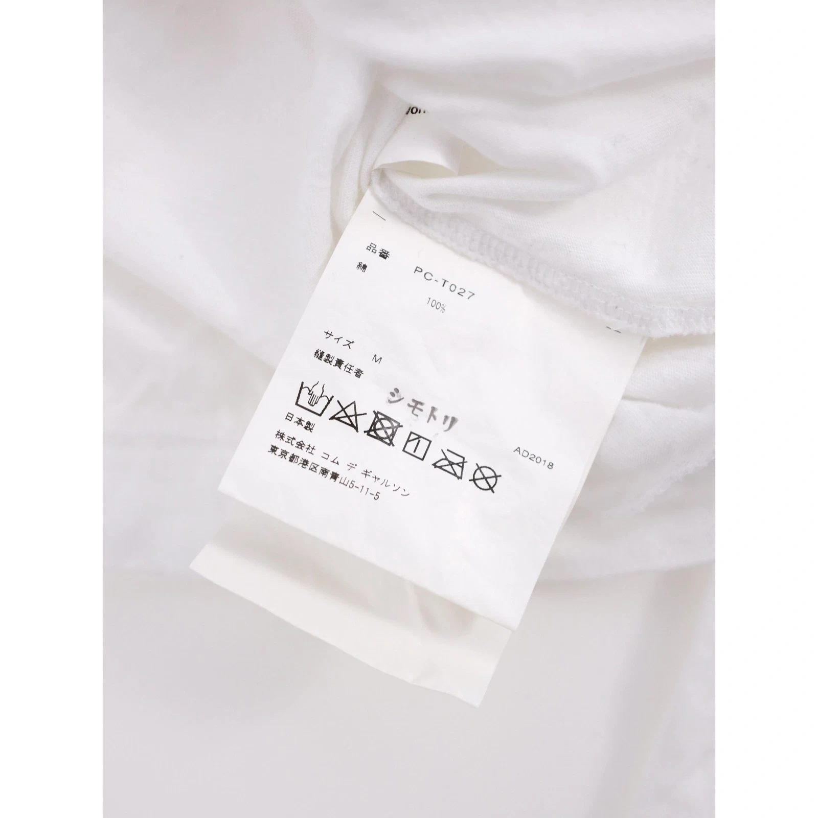 COMME DES GARÇONS T-shirt Multicolore vintage, passéist — photo 10