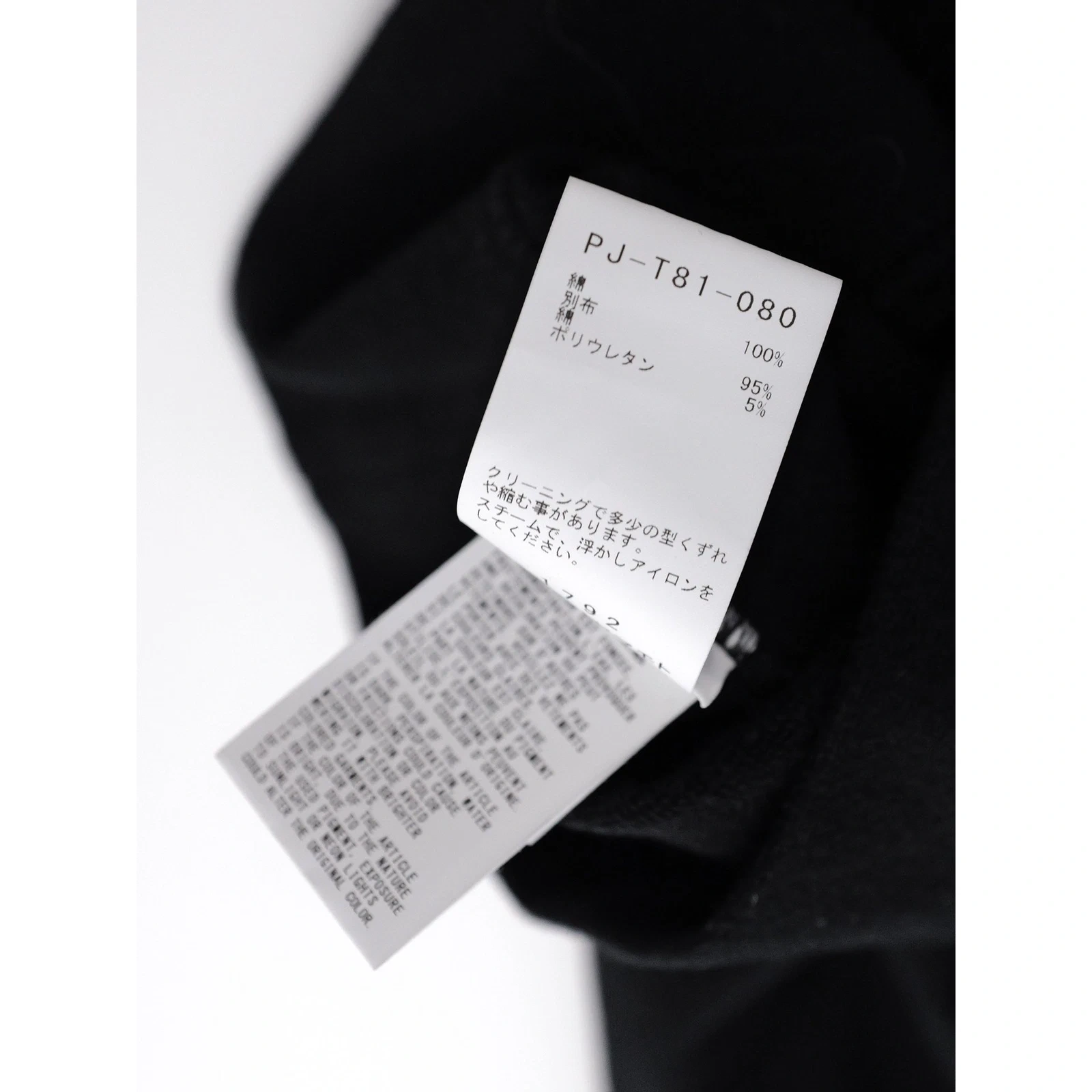 YOHJI YAMAMOTO Sweat Noir vintage, passéist — photo 9