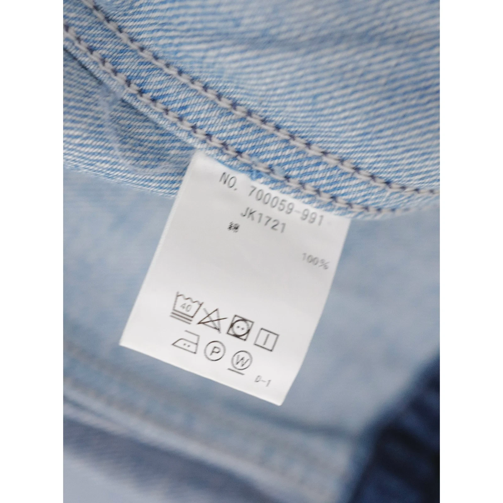 BLUE BLUE JAPAN Veste Marine vintage, passéist — photo 13