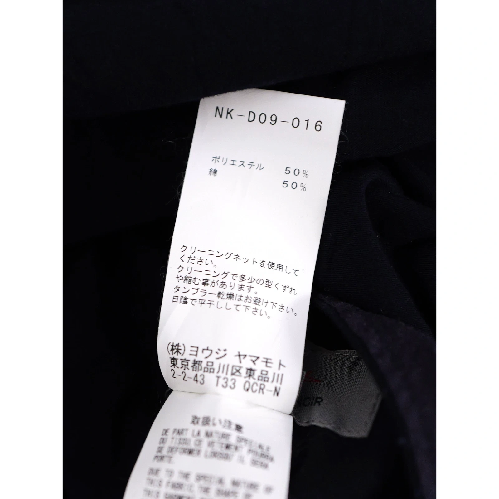 YOHJI YAMAMOTO Robe longue Marine vintage, passéist — photo 12