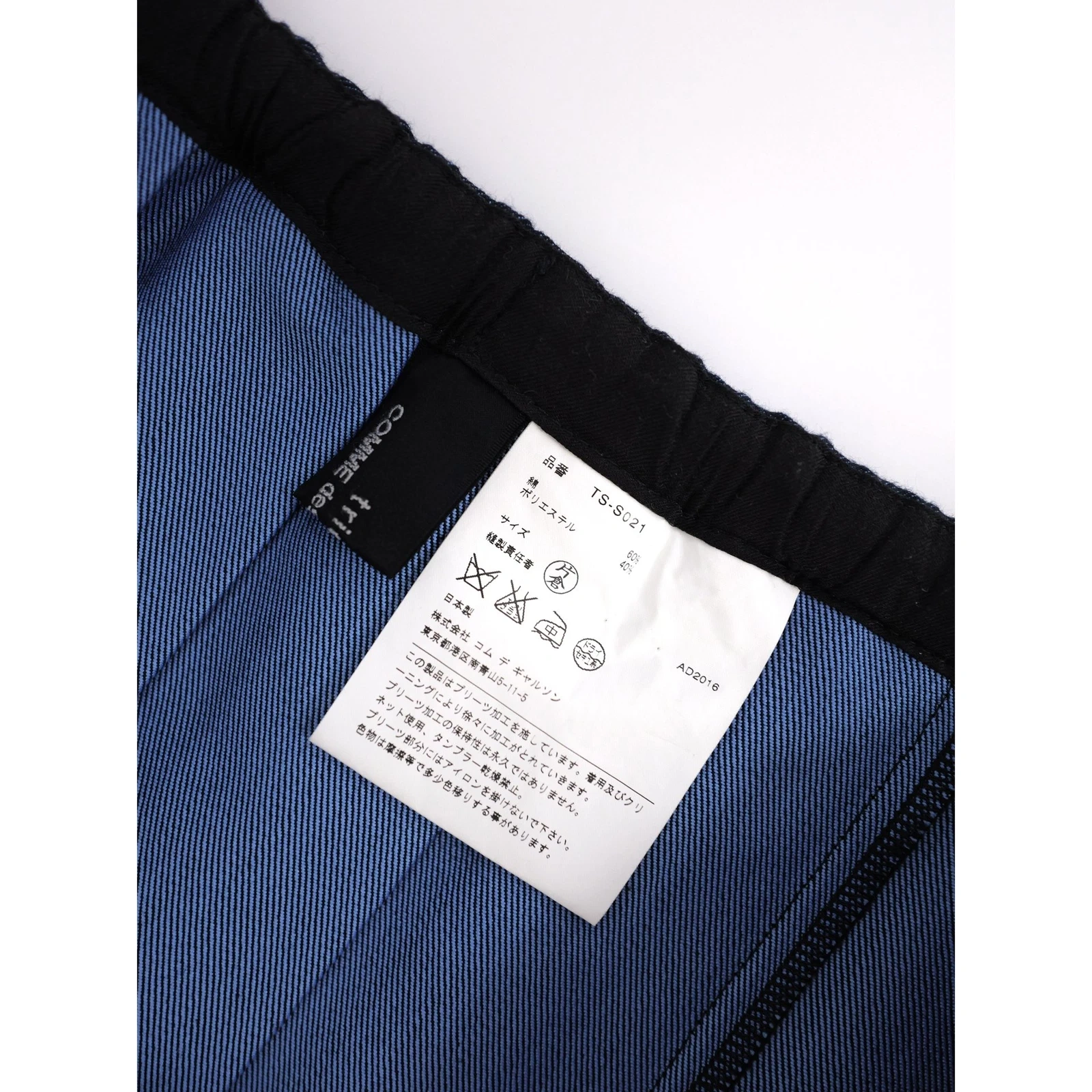 COMME DES GARÇONS Jupe mi-longue Marine vintage, passéist — photo 11