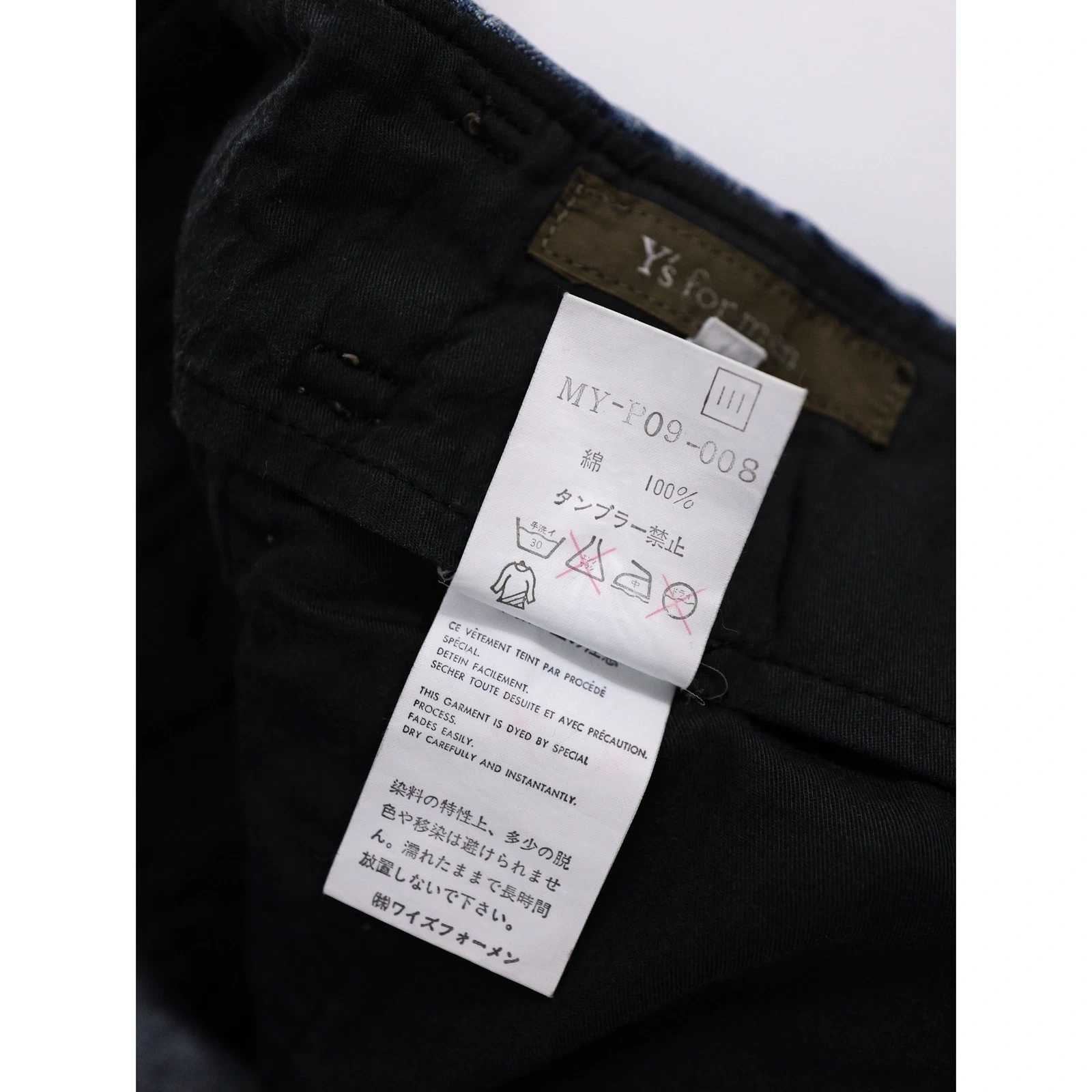 YOHJI YAMAMOTO Jean Bleu vintage, passéist — photo 11