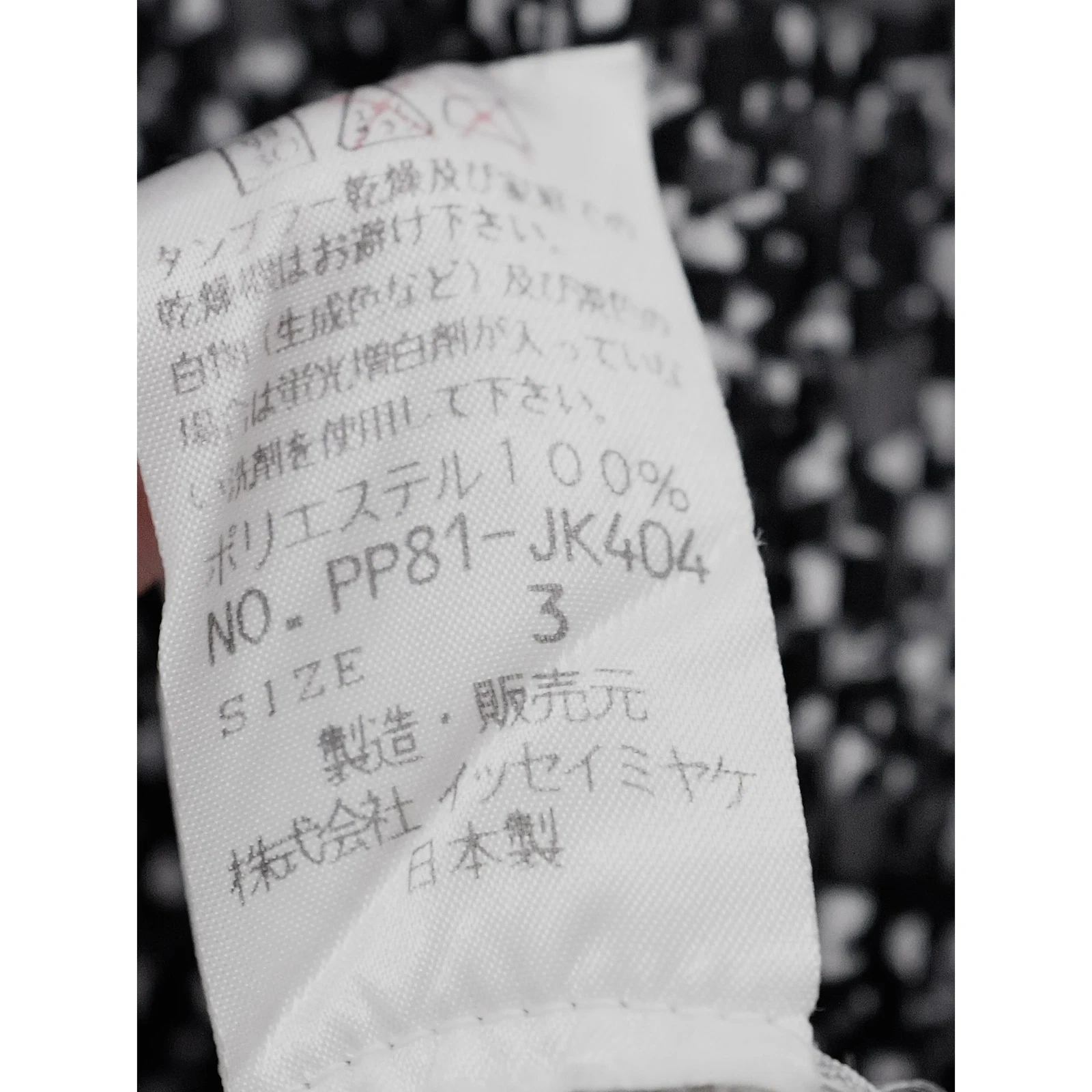 ISSEY MIYAKE Blouse Gris vintage, passéist — photo 9