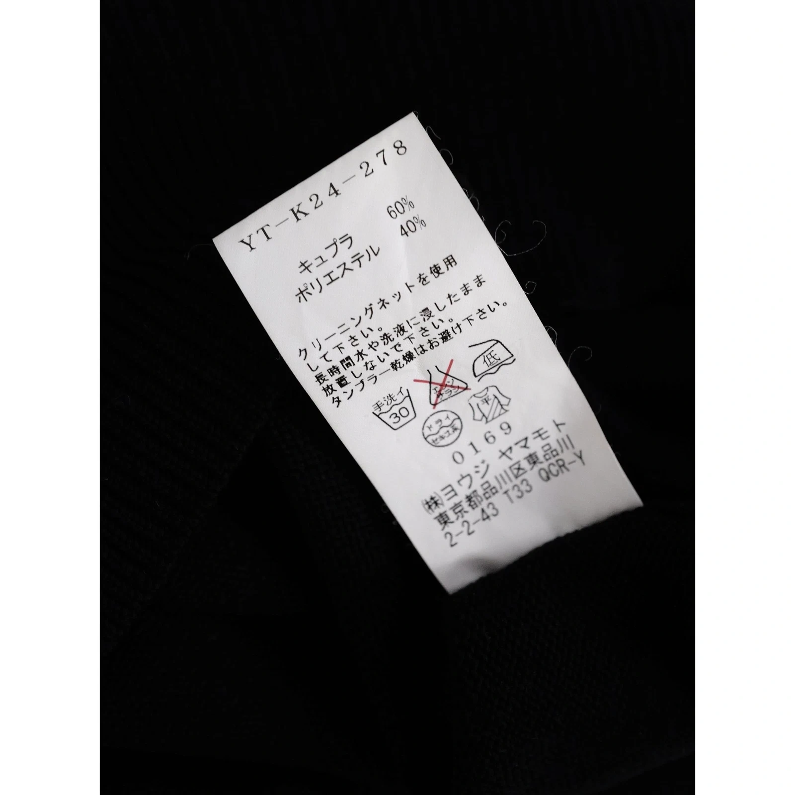 YOHJI YAMAMOTO Camisole Noir vintage, passéist — photo 8
